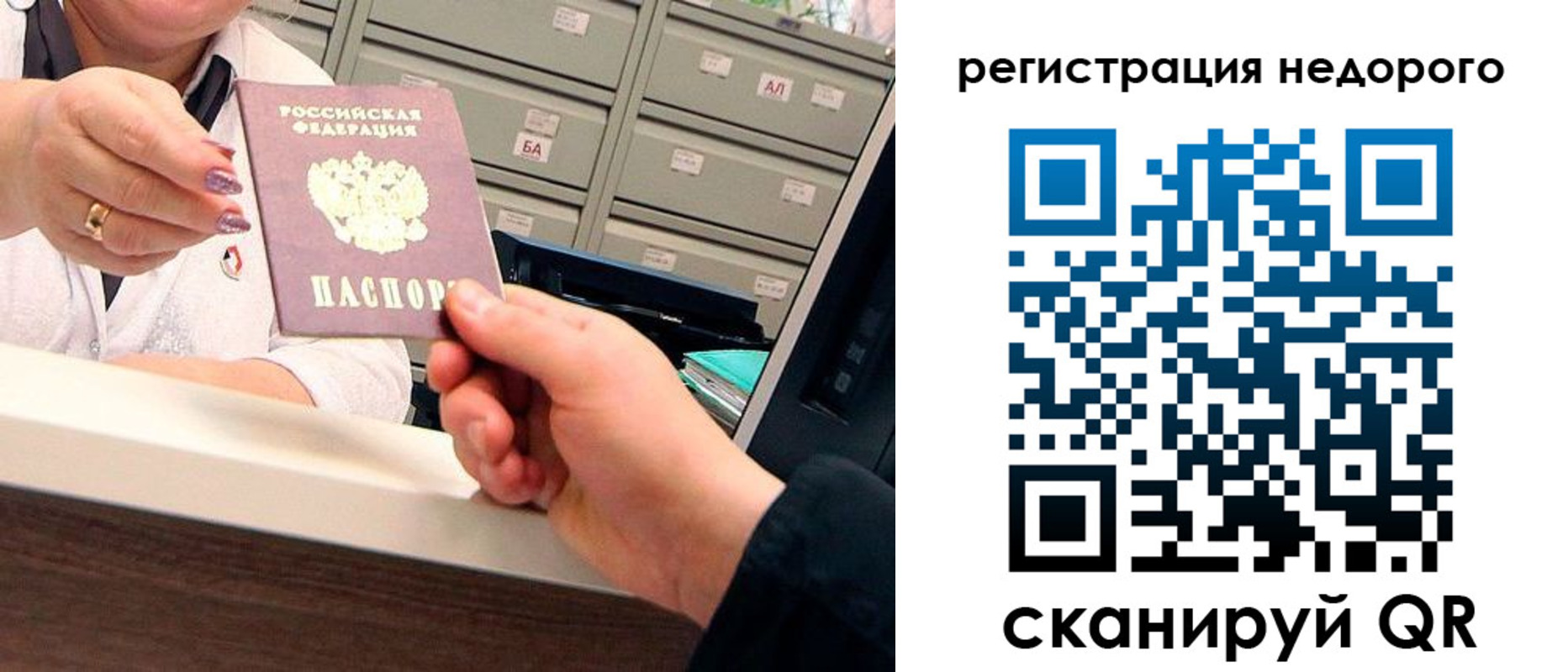 прописка иностранных граждан в Мыски