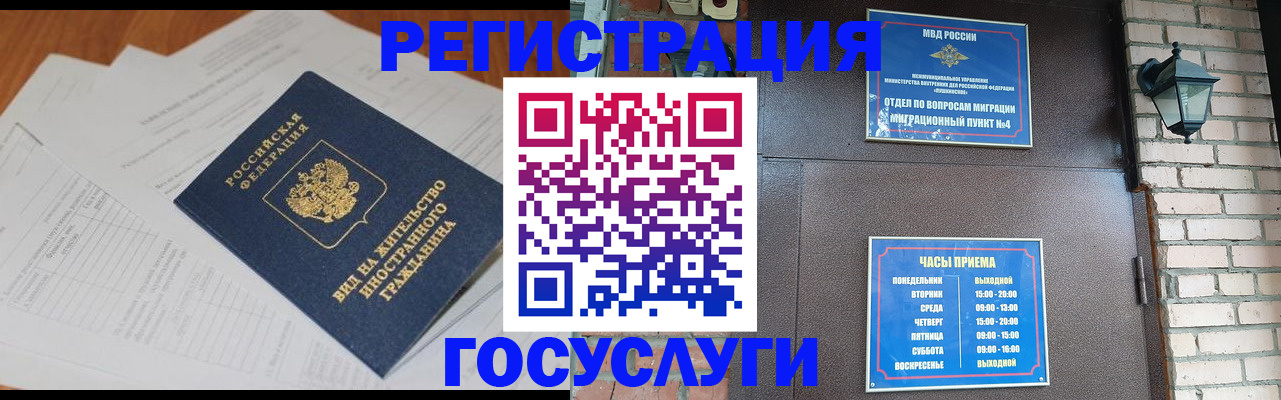 регистрация для дет. сада в Мыски