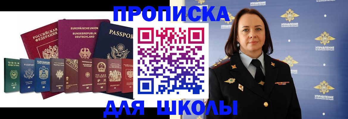 временная регистрация надежно в Мыски