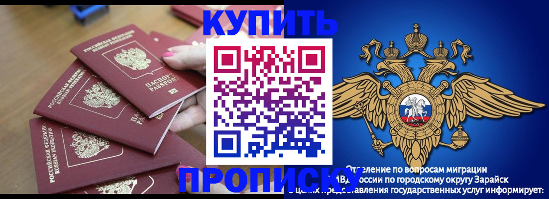 временная прописка в Мыски