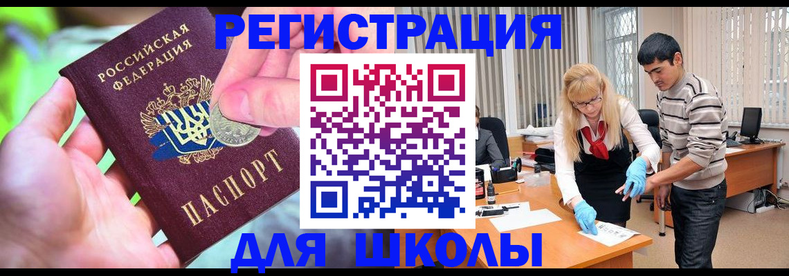 прописка законно в Мыски
