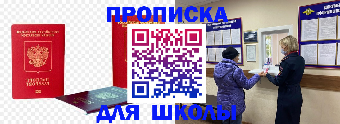 где прописаться в Мыски